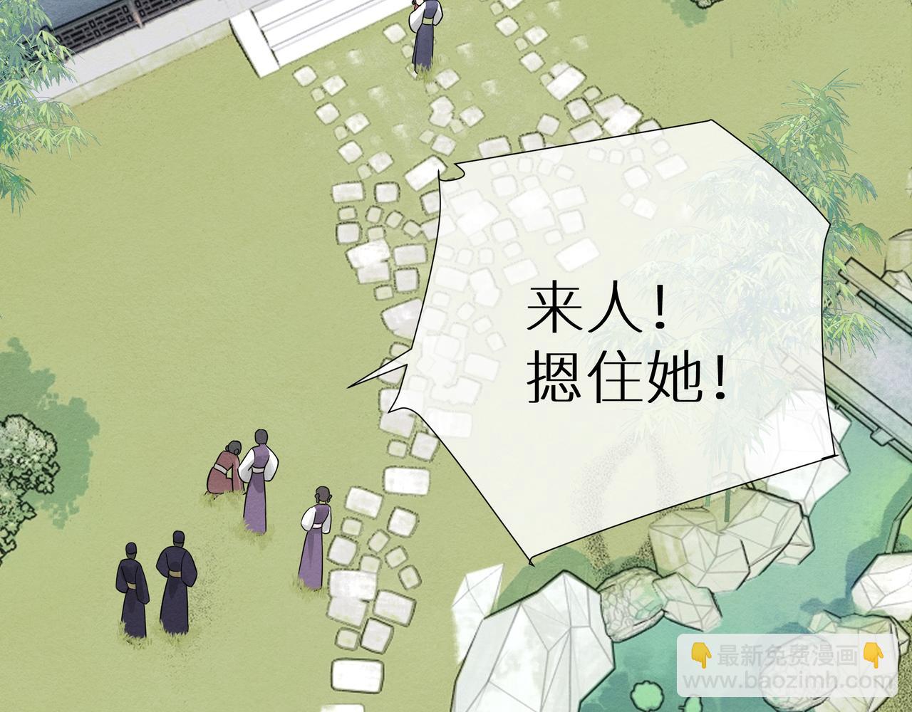 《团宠公主暴君的小萌包甜又飒》第8话 救世小萌包 第12页
