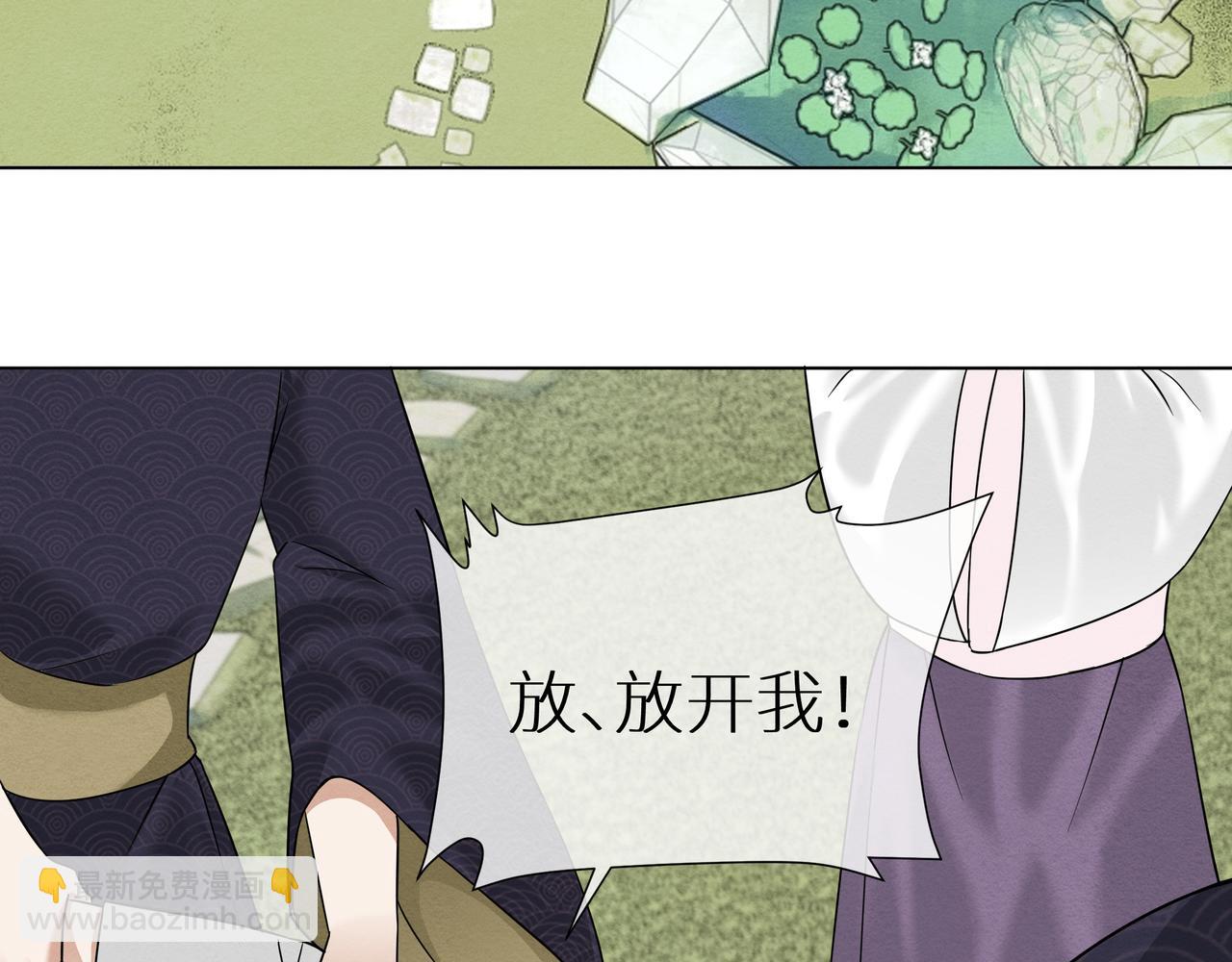 《团宠公主暴君的小萌包甜又飒》第8话 救世小萌包 第13页