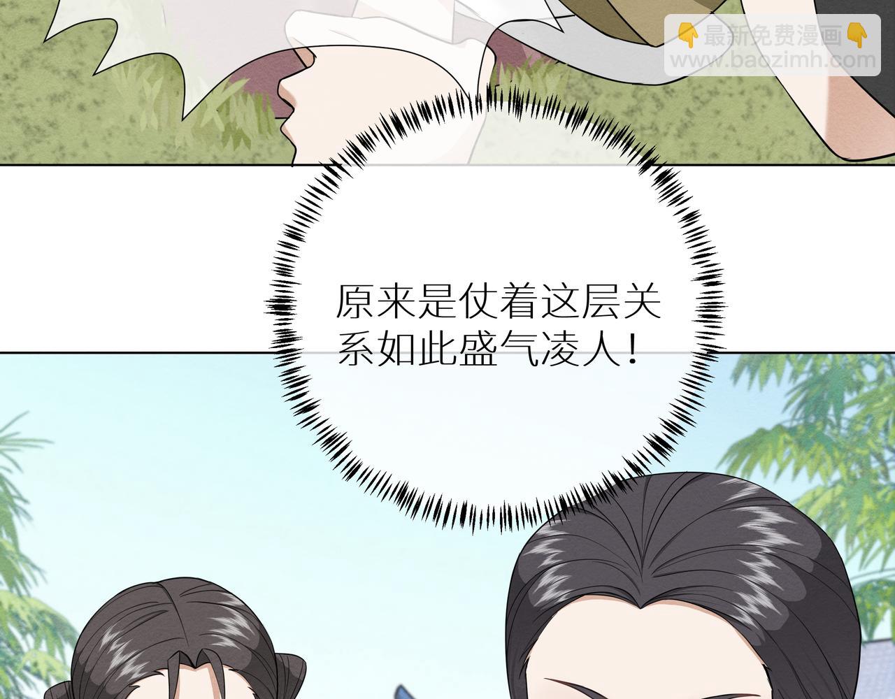 《团宠公主暴君的小萌包甜又飒》第8话 救世小萌包 第15页