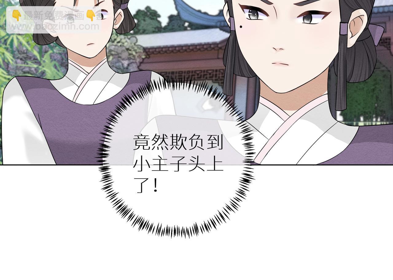 《团宠公主暴君的小萌包甜又飒》第8话 救世小萌包 第16页