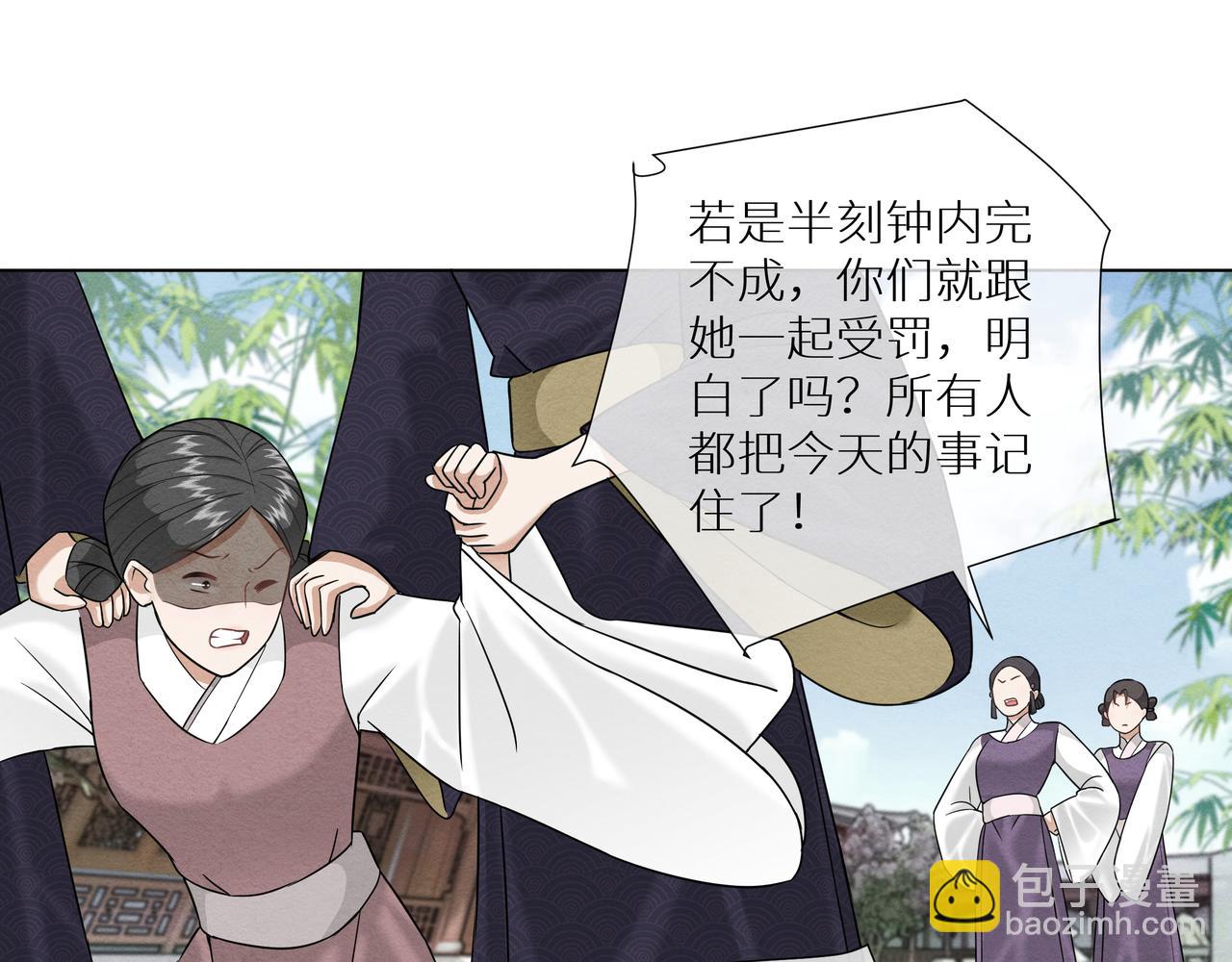 《团宠公主暴君的小萌包甜又飒》第8话 救世小萌包 第17页