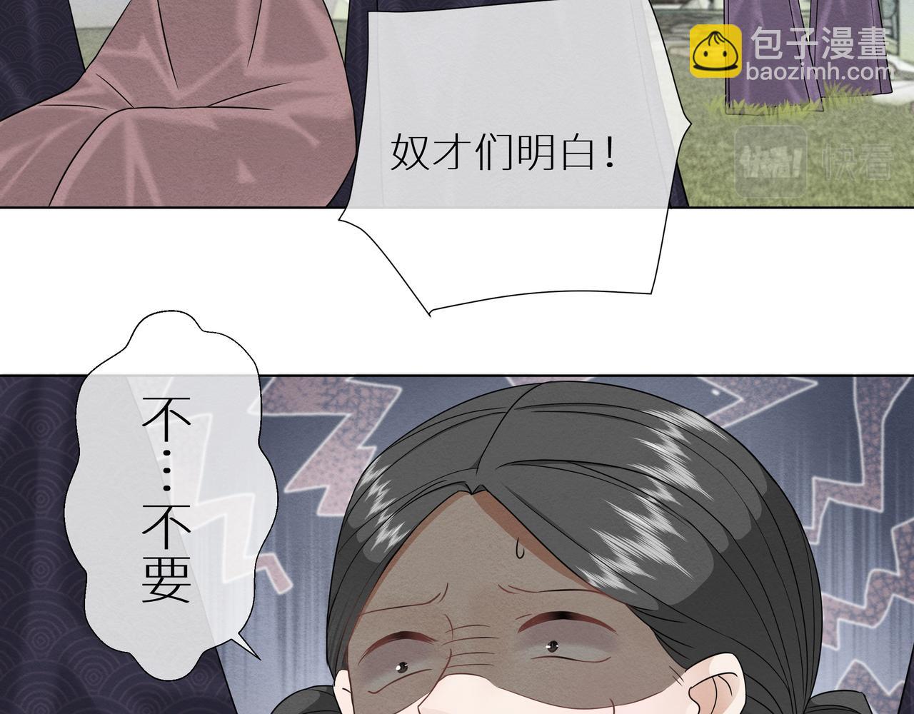 《团宠公主暴君的小萌包甜又飒》第8话 救世小萌包 第18页