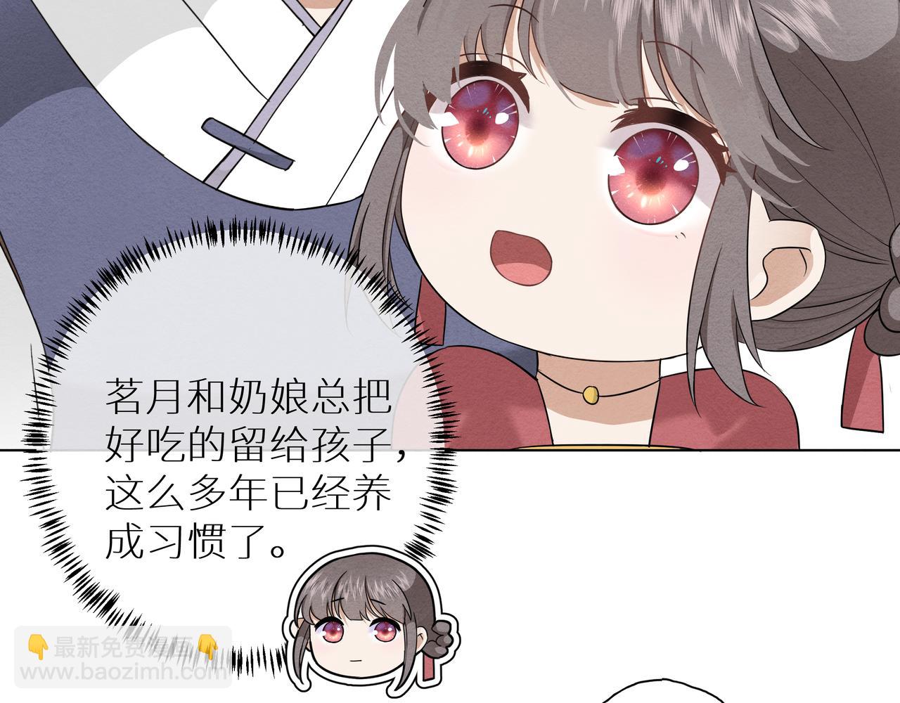 《团宠公主暴君的小萌包甜又飒》第8话 救世小萌包 第27页