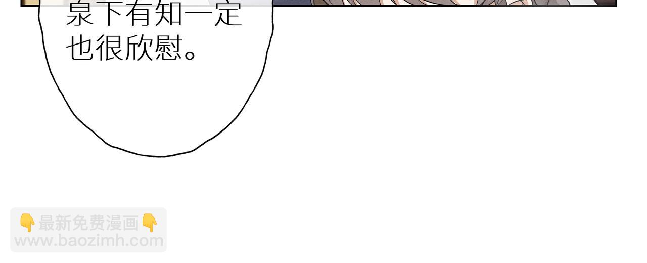 《团宠公主暴君的小萌包甜又飒》第8话 救世小萌包 第29页