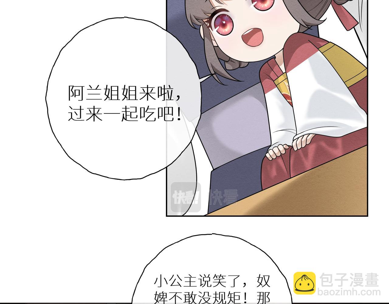 《团宠公主暴君的小萌包甜又飒》第8话 救世小萌包 第31页