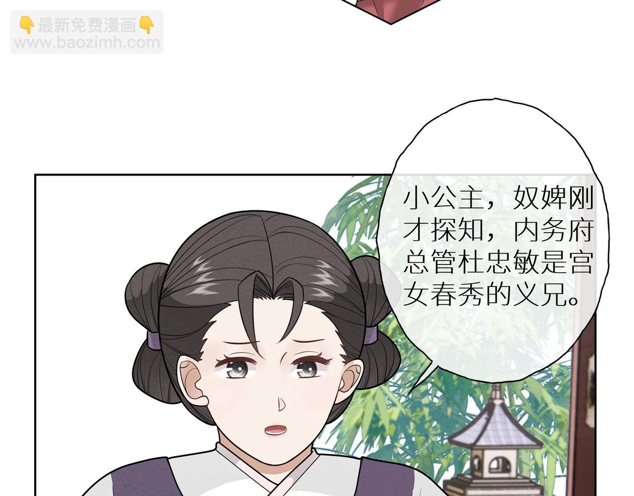 《团宠公主暴君的小萌包甜又飒》第8话 救世小萌包 第34页