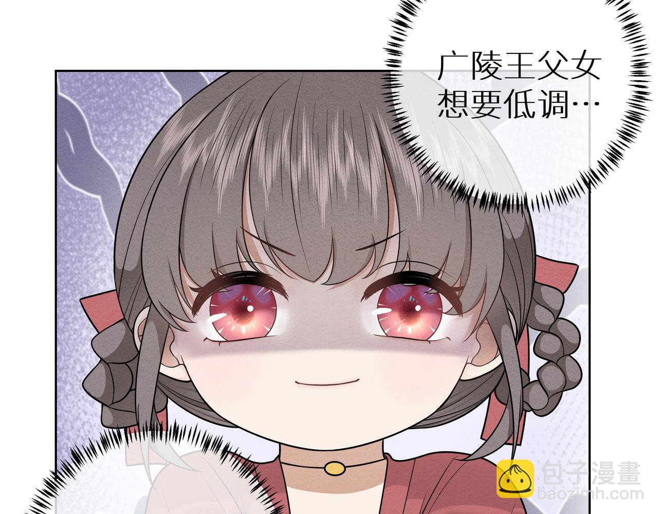 《团宠公主暴君的小萌包甜又飒》第8话 救世小萌包 第44页