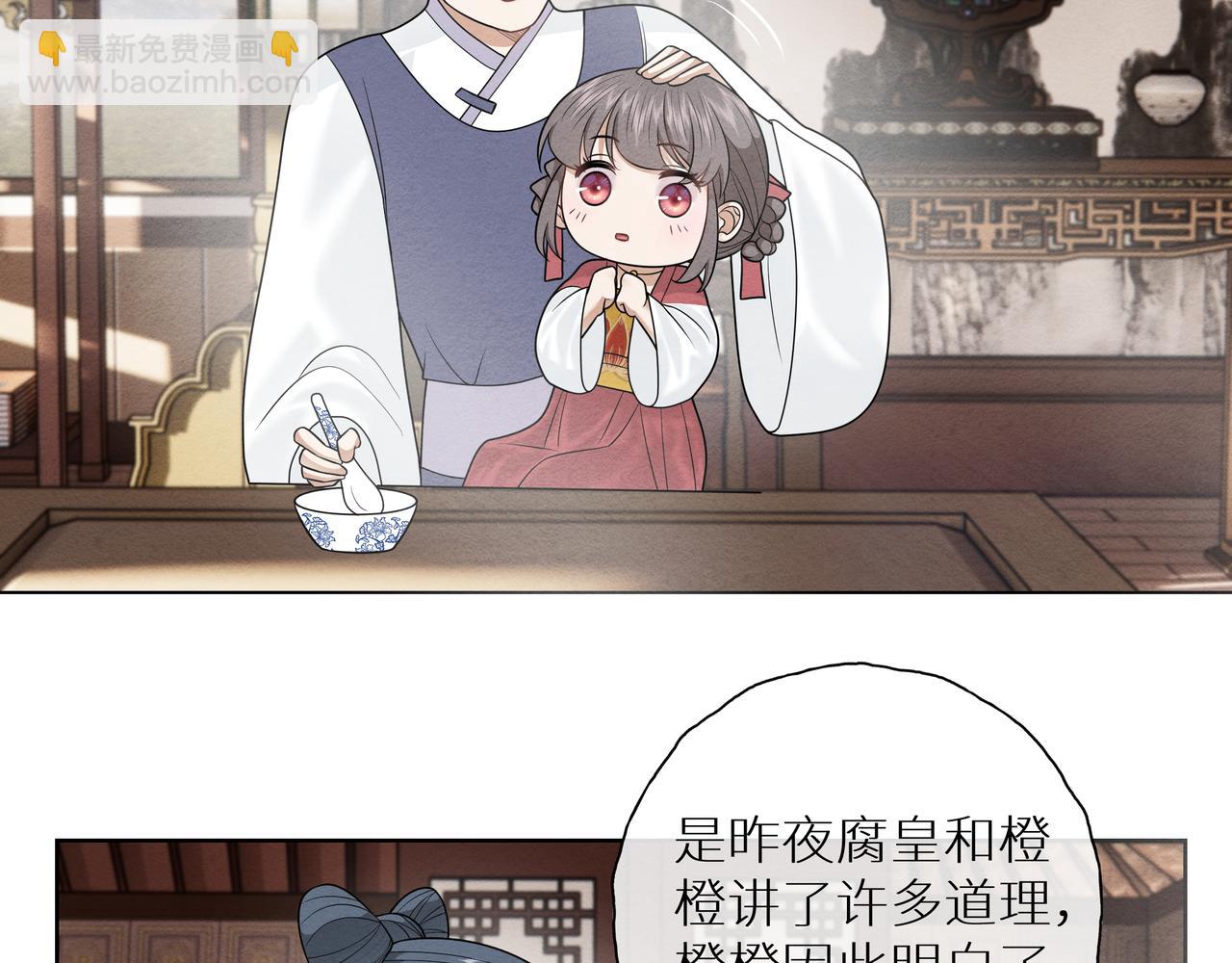 《团宠公主暴君的小萌包甜又飒》第8话 救世小萌包 第46页