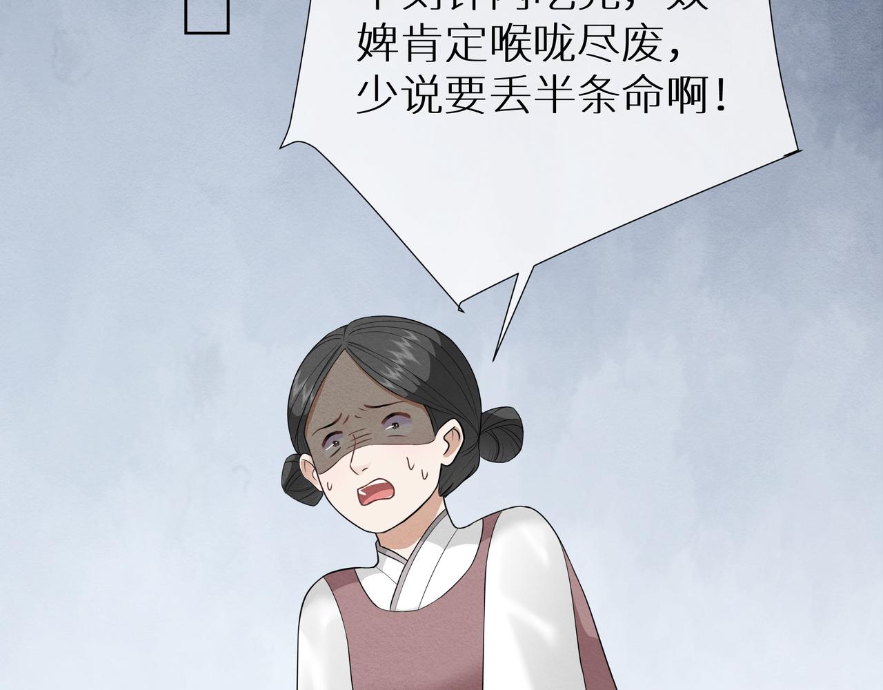 《团宠公主暴君的小萌包甜又飒》第8话 救世小萌包 第6页