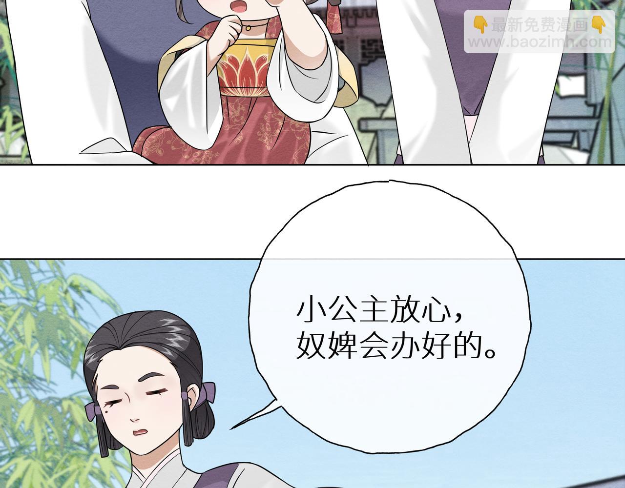 《团宠公主暴君的小萌包甜又飒》第8话 救世小萌包 第9页