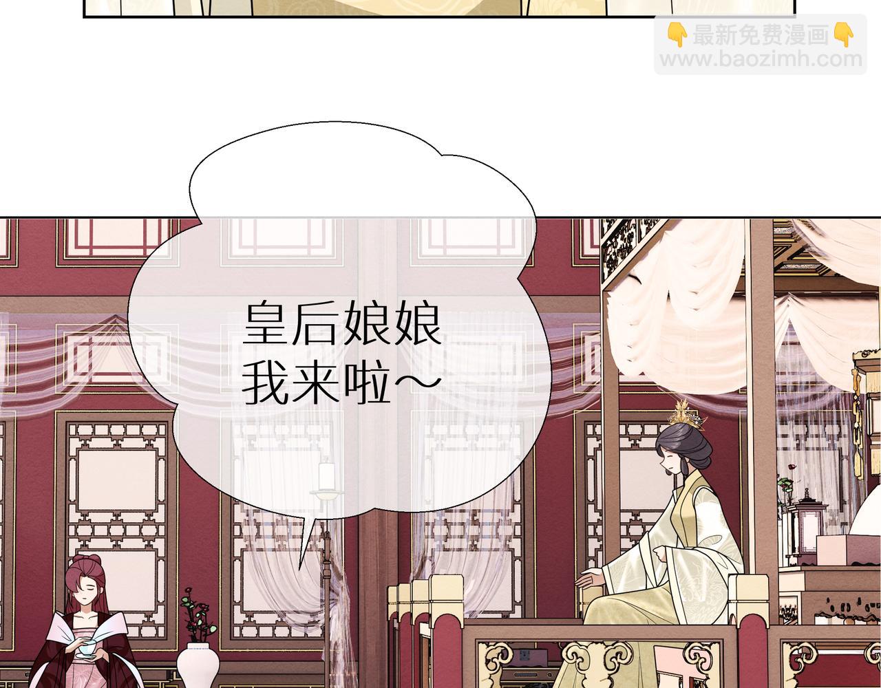 《团宠公主暴君的小萌包甜又飒》第14话 太子哥哥别生气 第11页