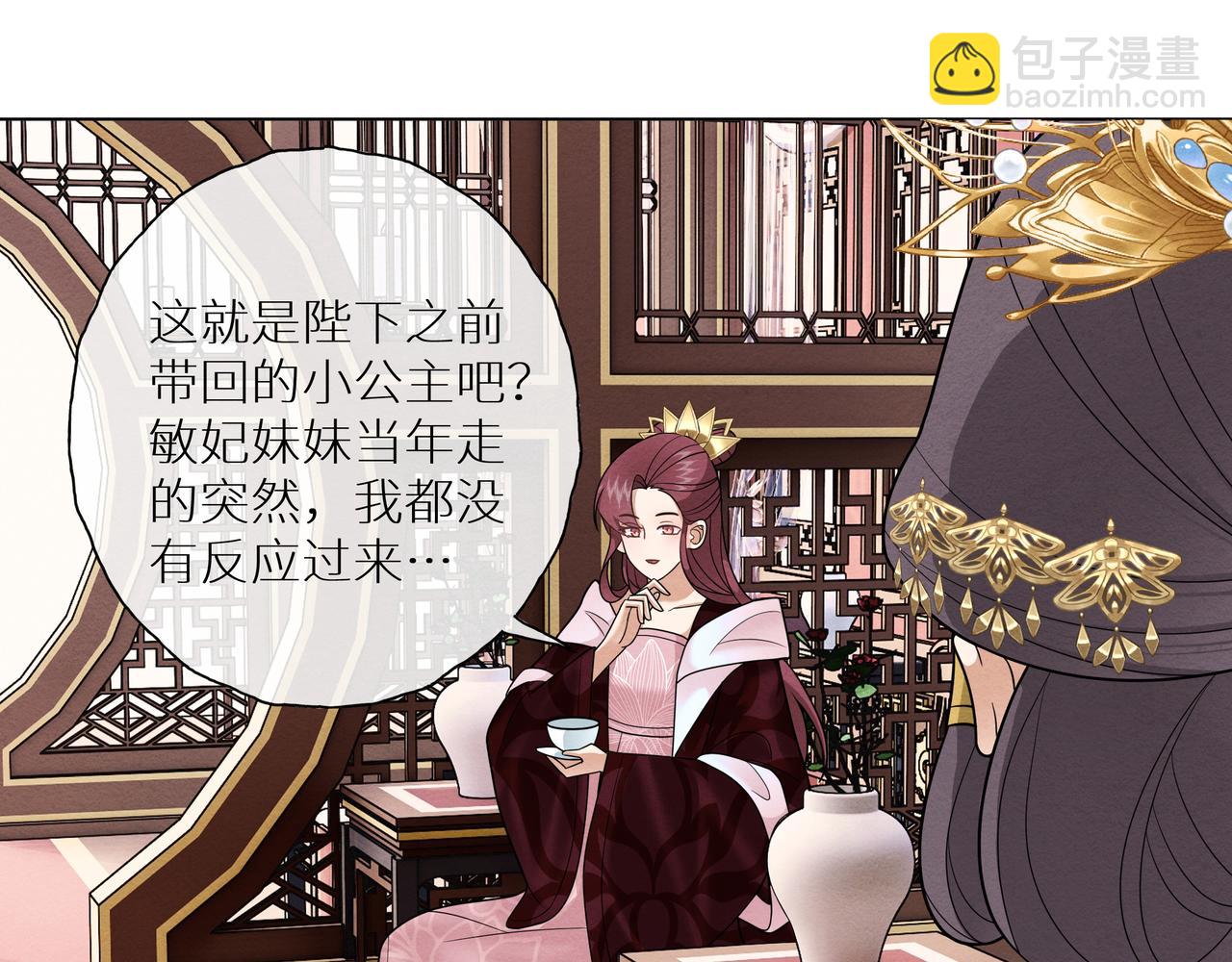 《团宠公主暴君的小萌包甜又飒》第14话 太子哥哥别生气 第17页