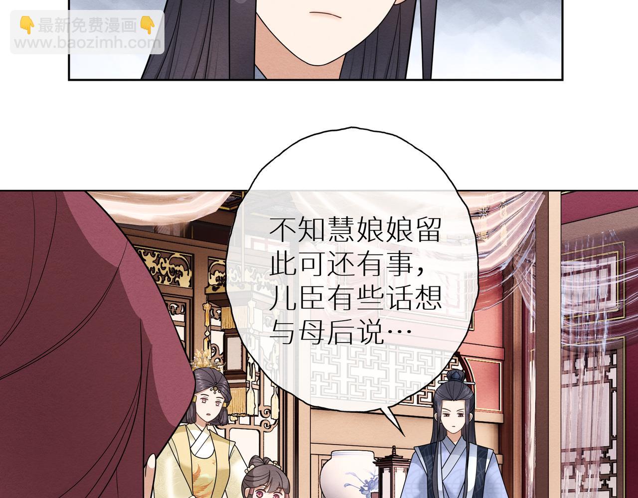 《团宠公主暴君的小萌包甜又飒》第14话 太子哥哥别生气 第23页