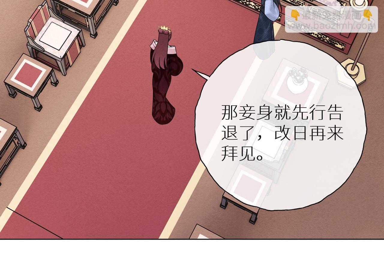 《团宠公主暴君的小萌包甜又飒》第14话 太子哥哥别生气 第28页