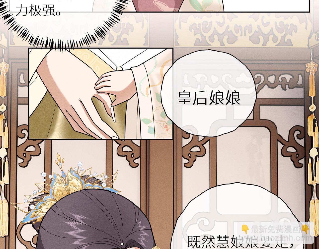 《团宠公主暴君的小萌包甜又飒》第14话 太子哥哥别生气 第30页