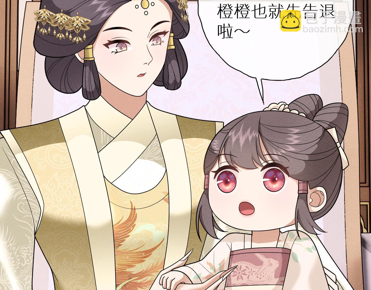 《团宠公主暴君的小萌包甜又飒》第14话 太子哥哥别生气 第31页