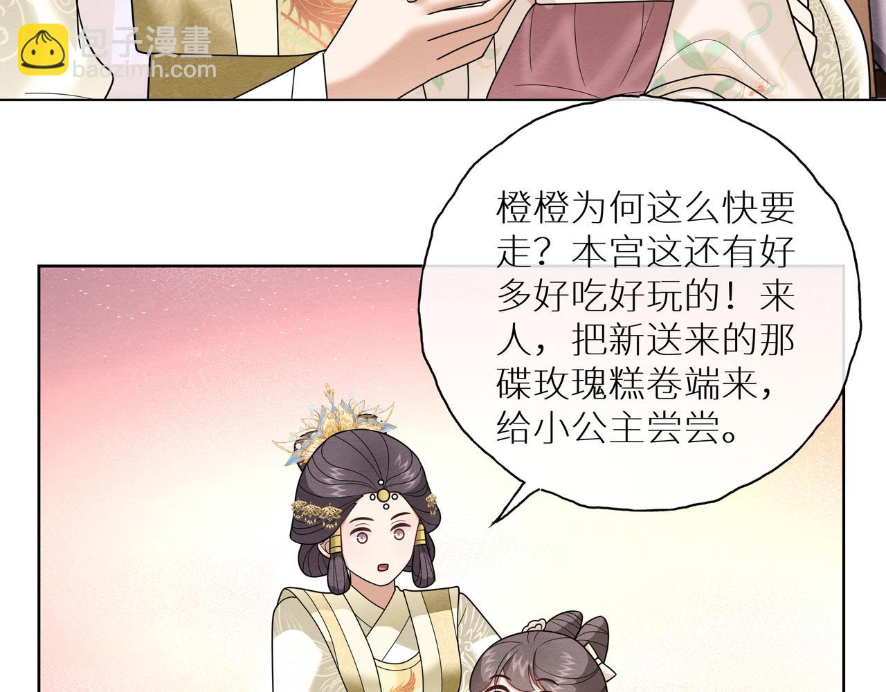 《团宠公主暴君的小萌包甜又飒》第14话 太子哥哥别生气 第32页