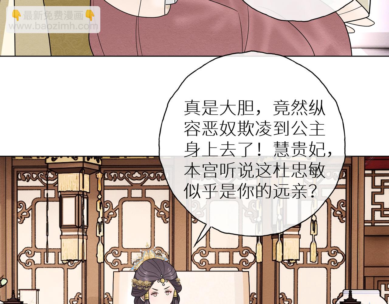 《团宠公主暴君的小萌包甜又飒》第14话 太子哥哥别生气 第35页