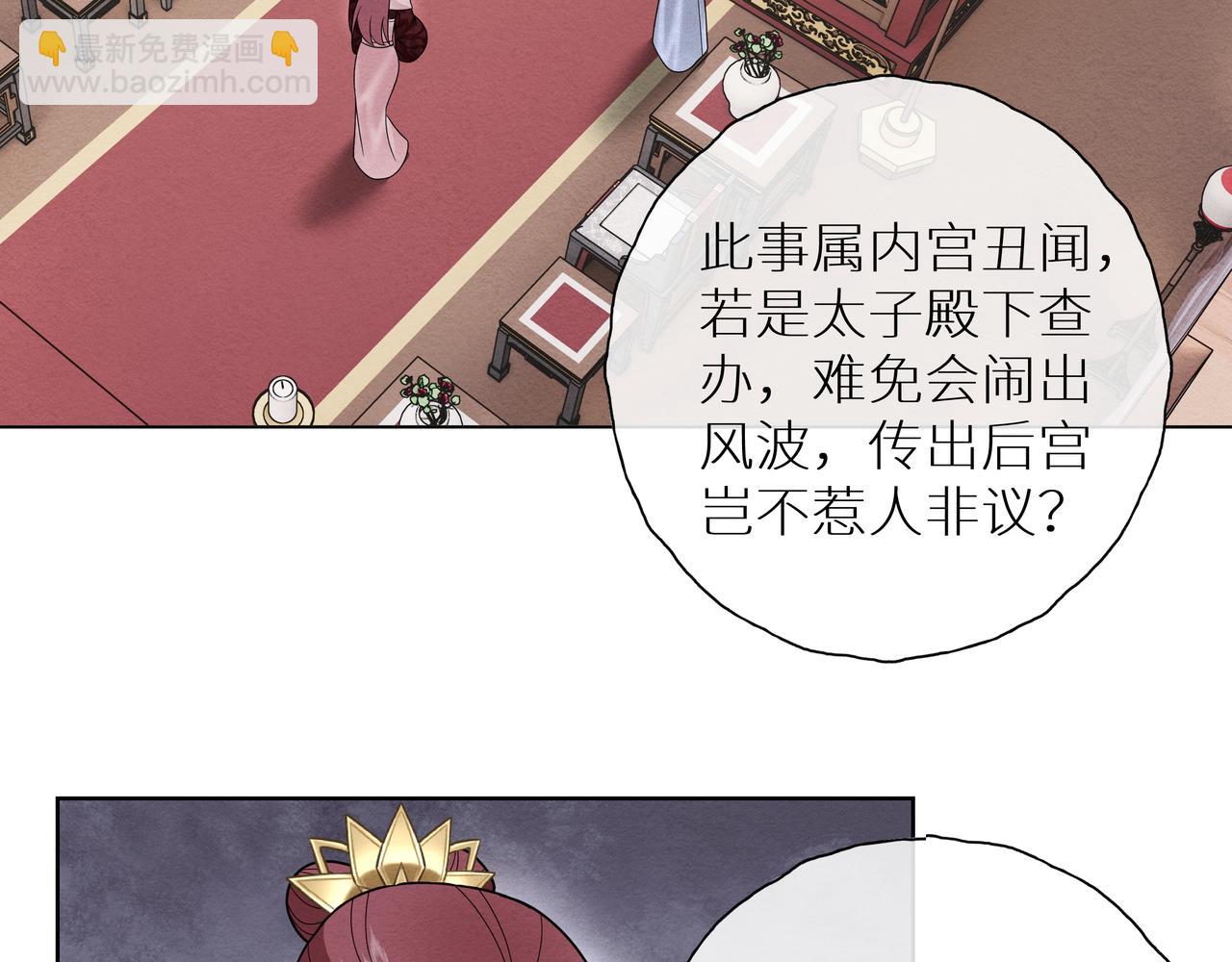 《团宠公主暴君的小萌包甜又飒》第14话 太子哥哥别生气 第44页