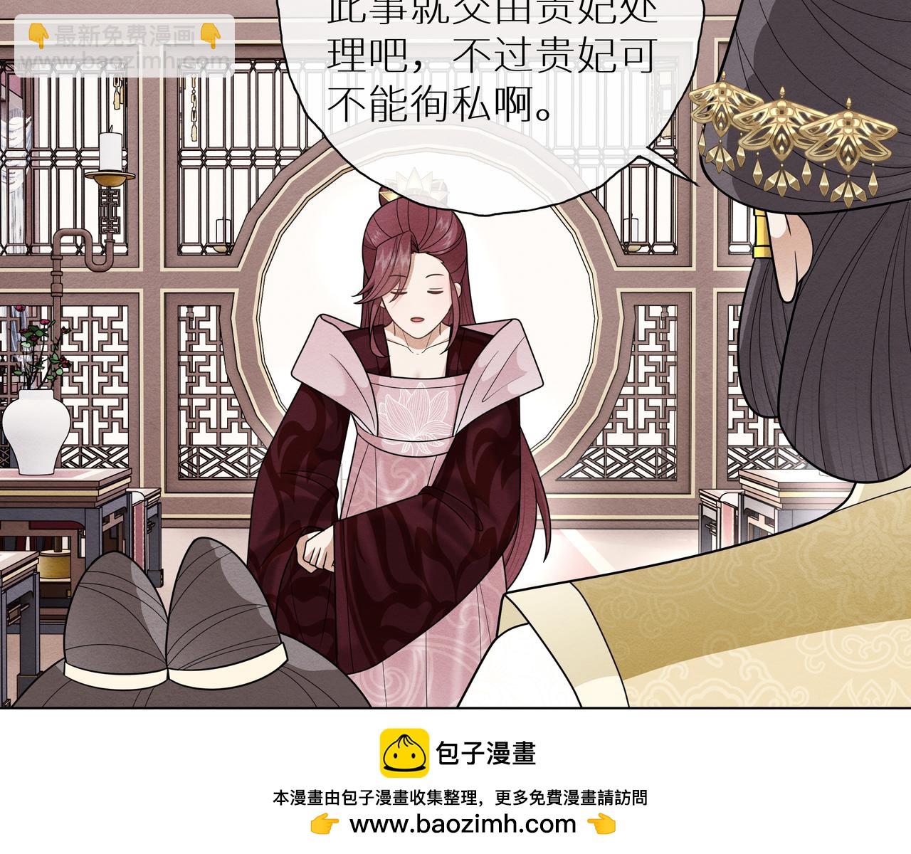 《团宠公主暴君的小萌包甜又飒》第14话 太子哥哥别生气 第50页