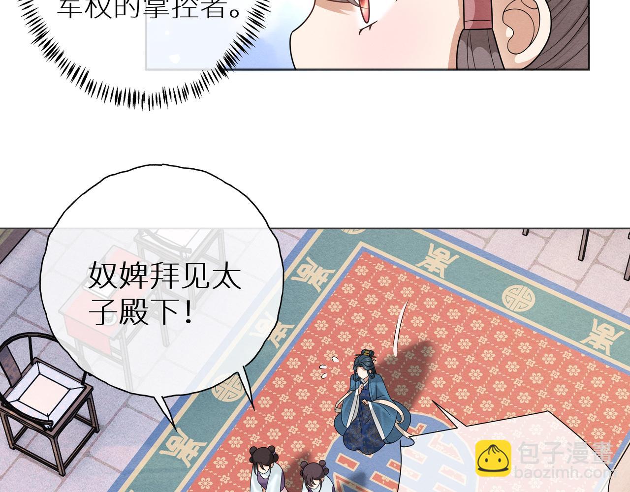 《团宠公主暴君的小萌包甜又飒》第13话 太子哥哥抱抱 第13页