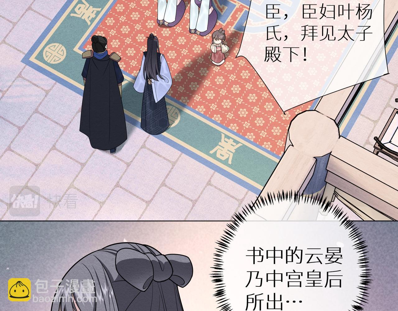 《团宠公主暴君的小萌包甜又飒》第13话 太子哥哥抱抱 第14页