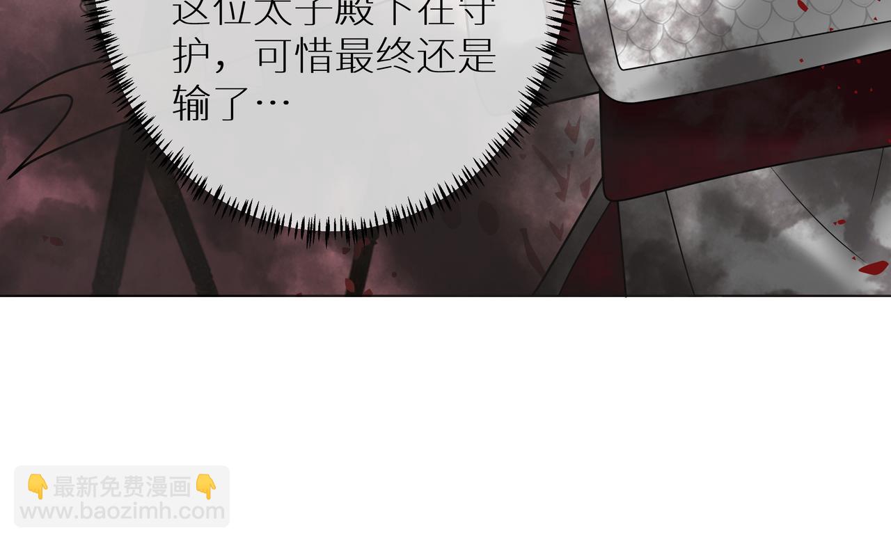 《团宠公主暴君的小萌包甜又飒》第13话 太子哥哥抱抱 第18页