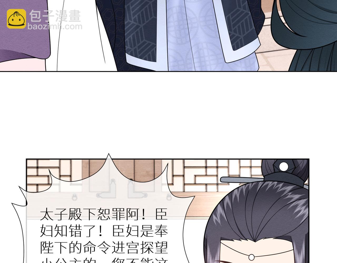 《团宠公主暴君的小萌包甜又飒》第13话 太子哥哥抱抱 第25页