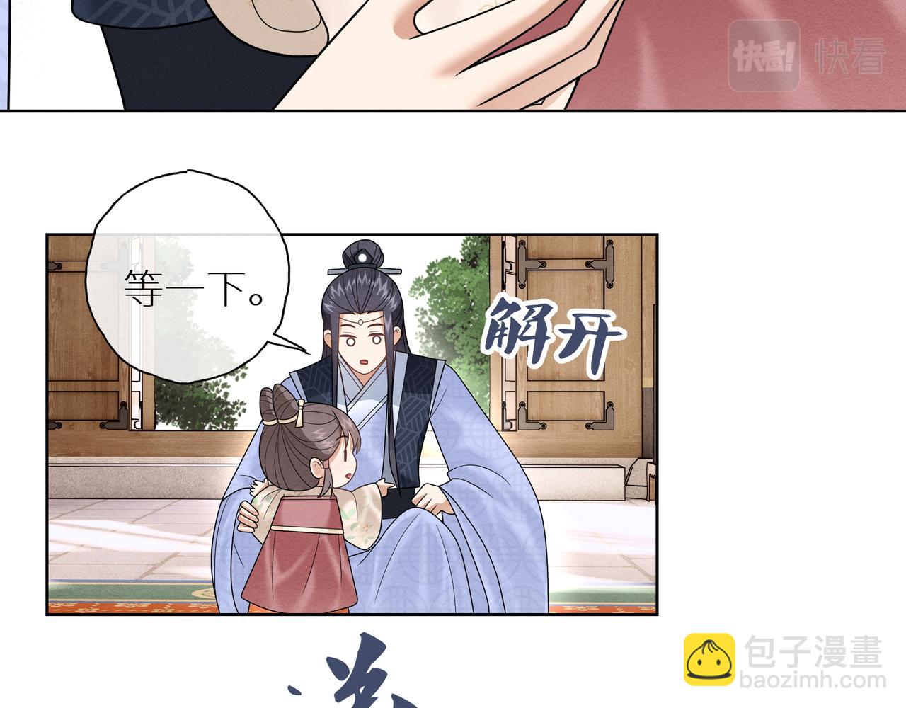 《团宠公主暴君的小萌包甜又飒》第13话 太子哥哥抱抱 第36页