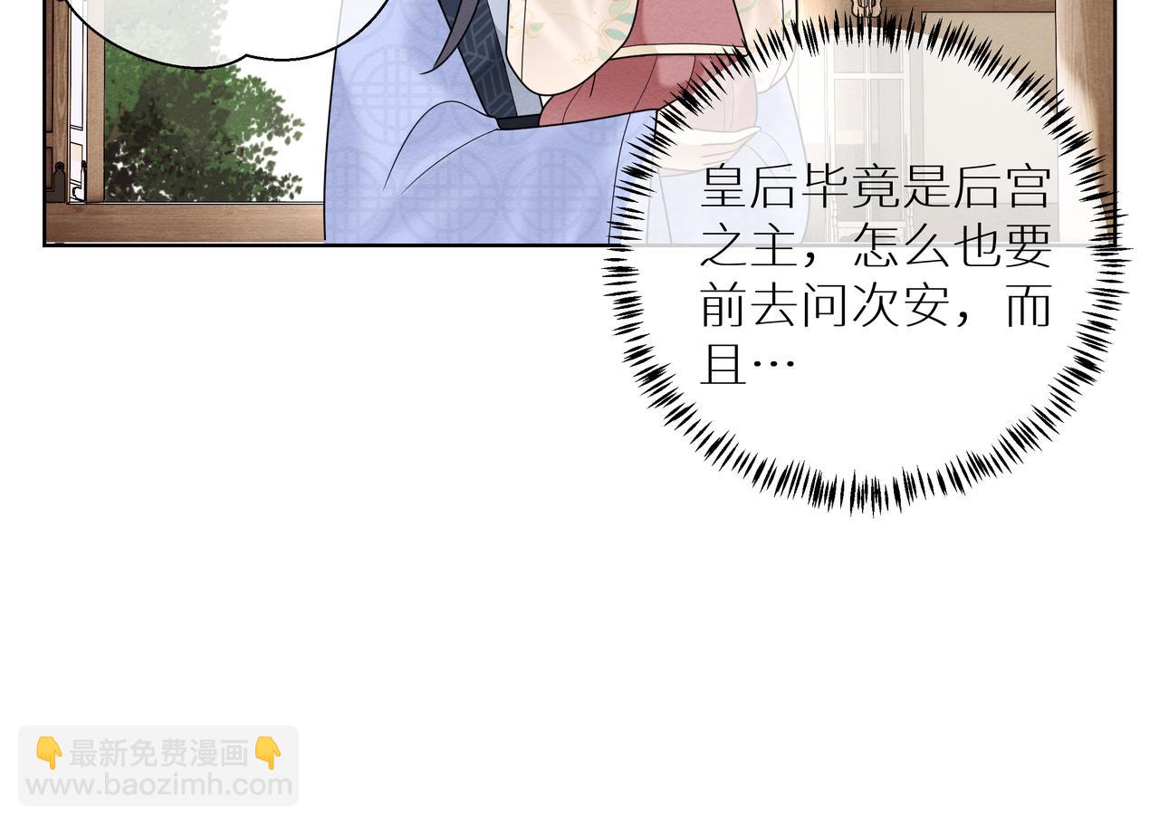 《团宠公主暴君的小萌包甜又飒》第13话 太子哥哥抱抱 第42页