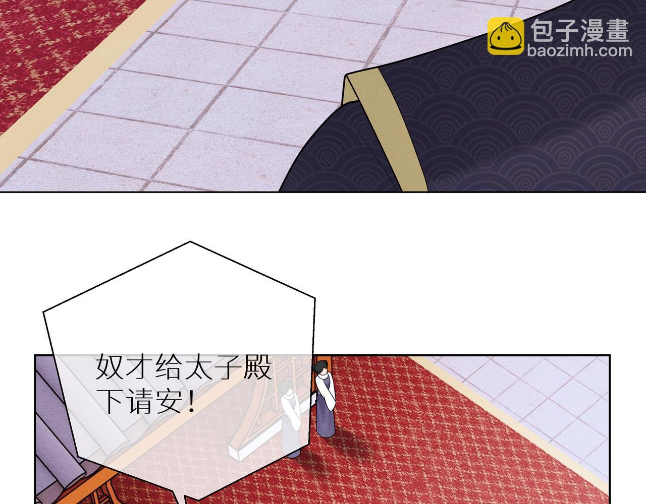 《团宠公主暴君的小萌包甜又飒》第13话 太子哥哥抱抱 第48页