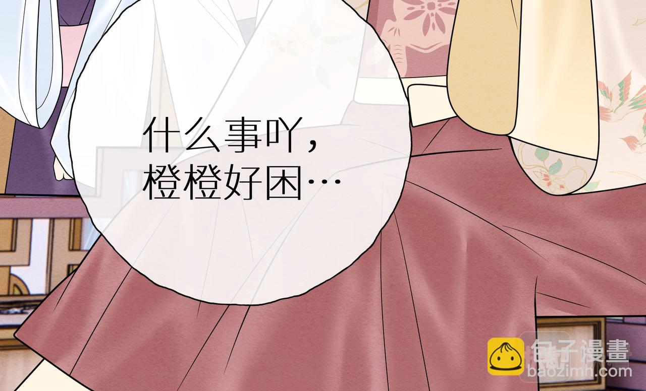 《团宠公主暴君的小萌包甜又飒》第12话 初见叶夫人 第17页