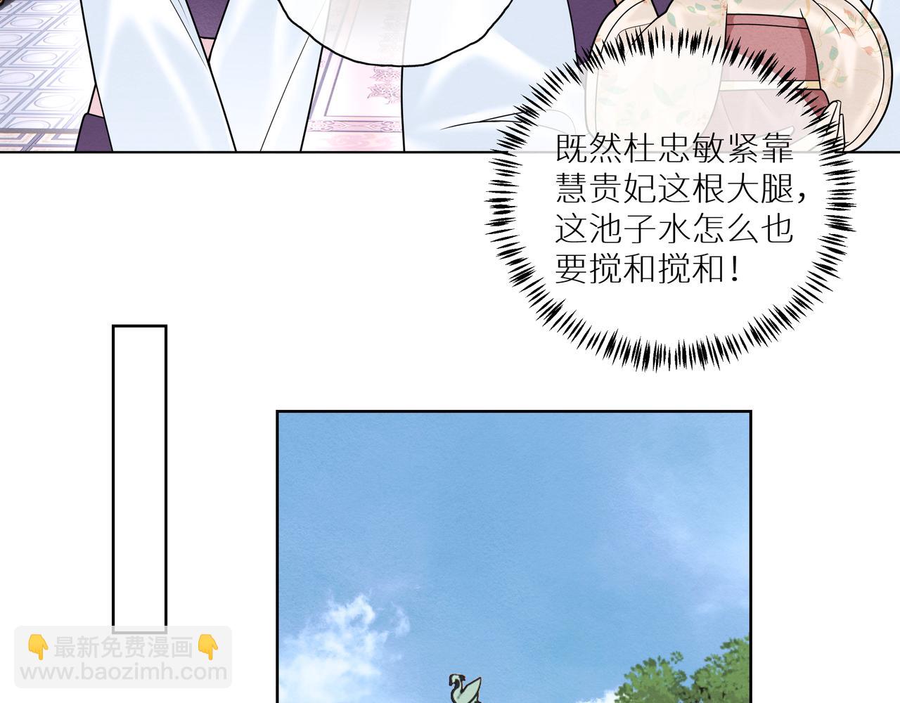 《团宠公主暴君的小萌包甜又飒》第12话 初见叶夫人 第23页