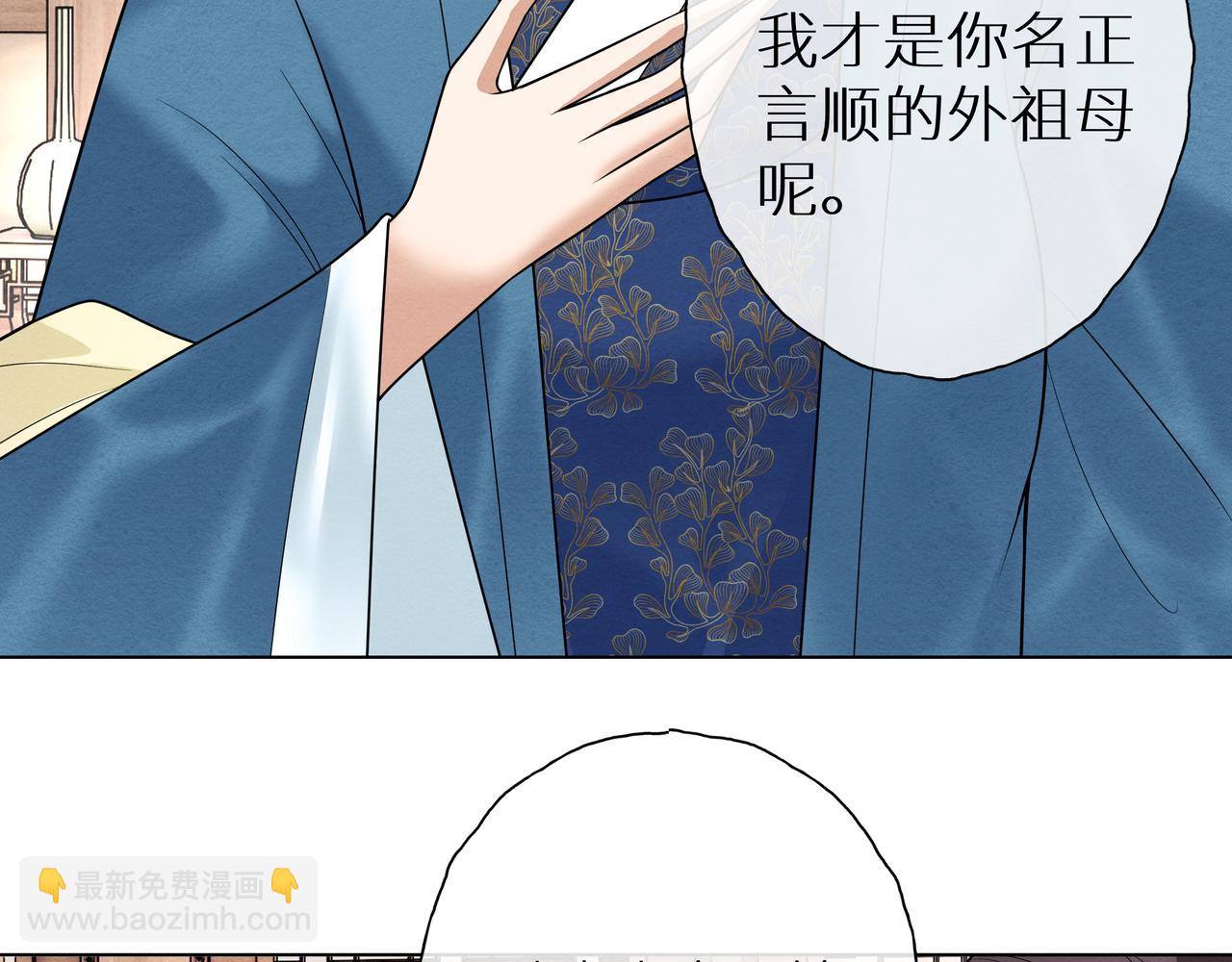 《团宠公主暴君的小萌包甜又飒》第12话 初见叶夫人 第39页