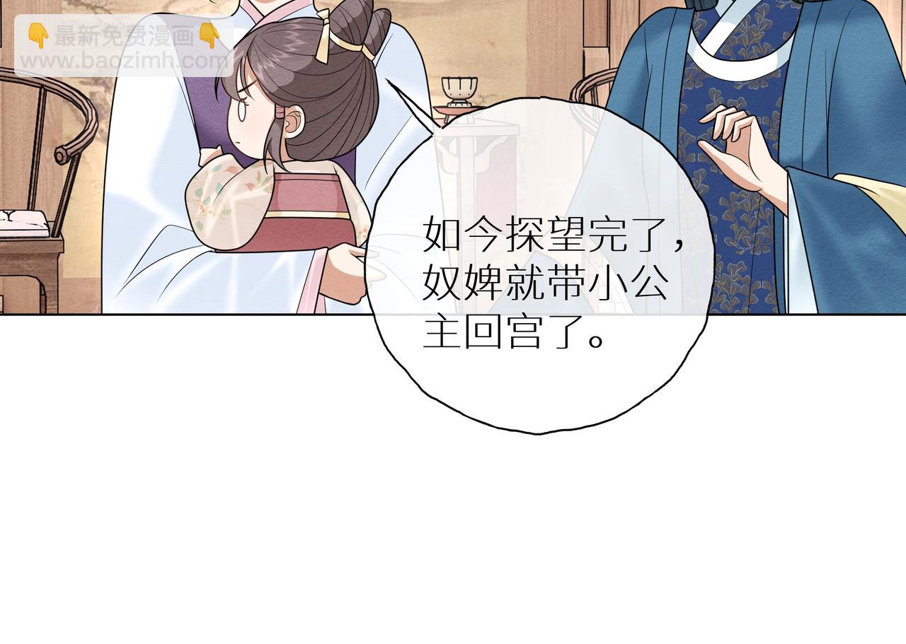 《团宠公主暴君的小萌包甜又飒》第12话 初见叶夫人 第42页