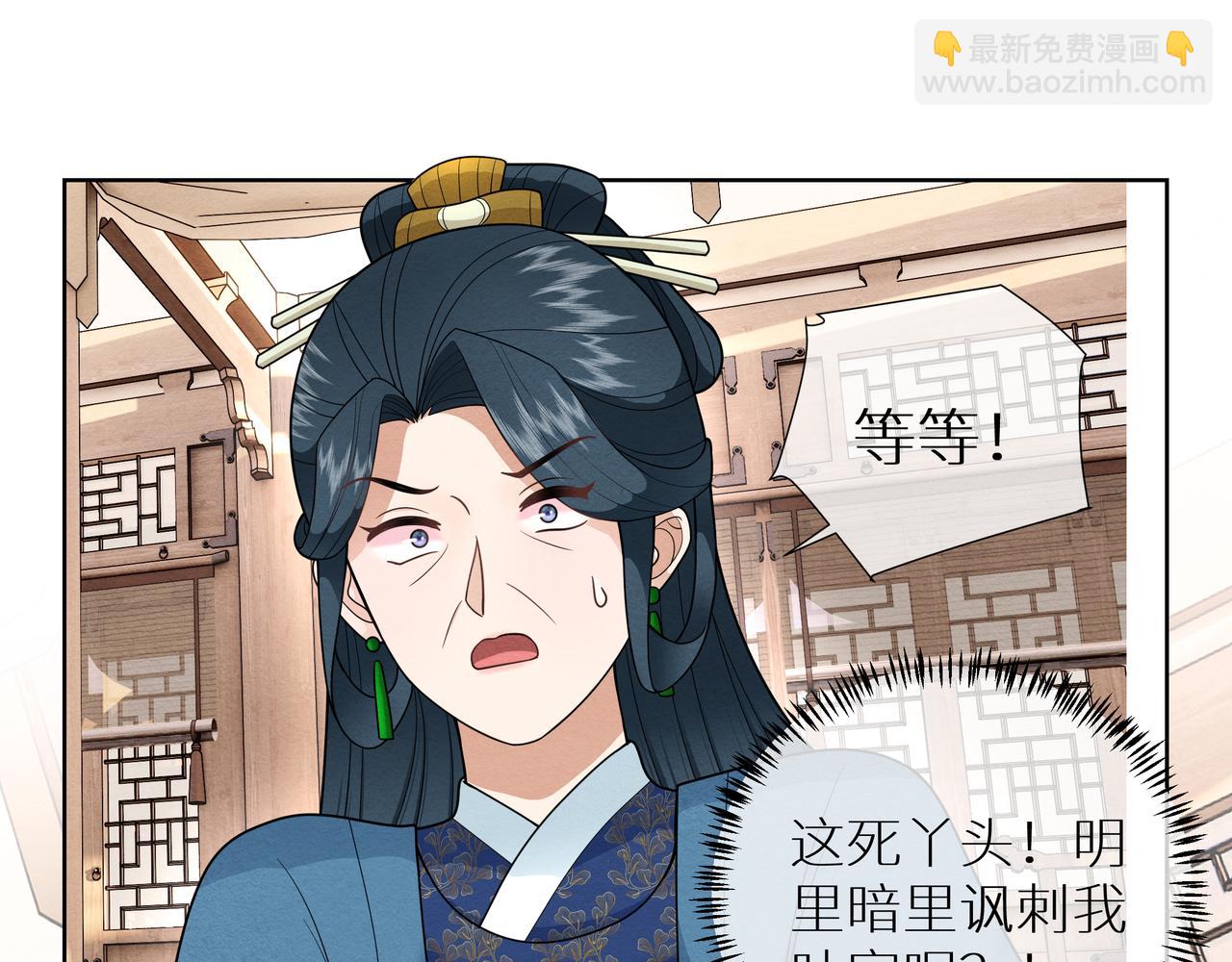《团宠公主暴君的小萌包甜又飒》第12话 初见叶夫人 第43页