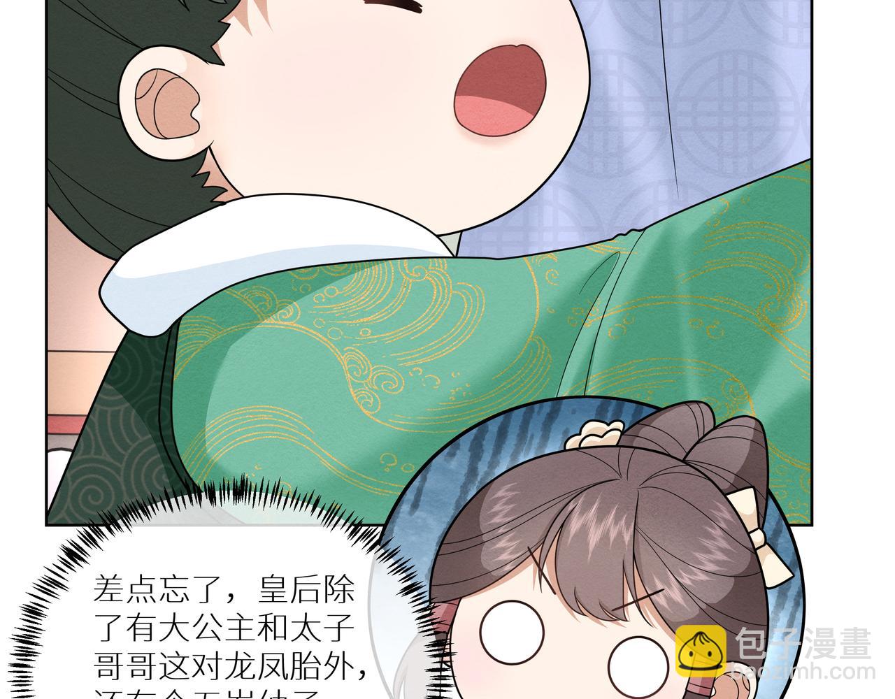《团宠公主暴君的小萌包甜又飒》第15话 五哥哥不哭啦 第10页