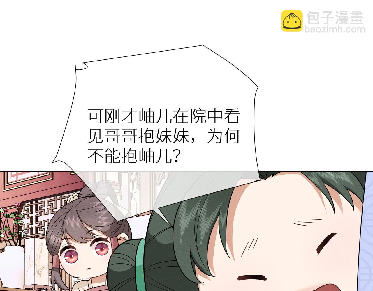 《团宠公主暴君的小萌包甜又飒》第15话 五哥哥不哭啦 第13页