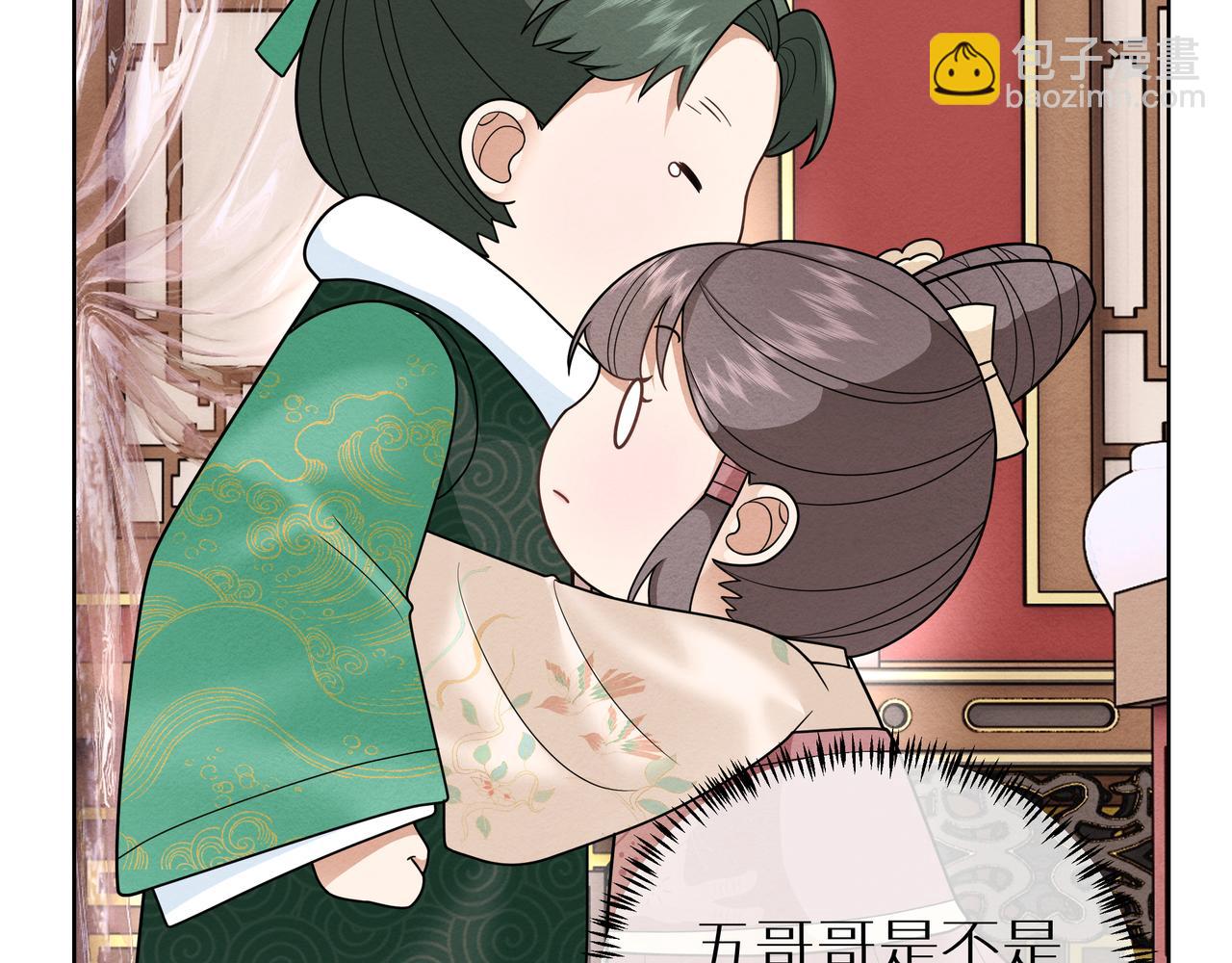 《团宠公主暴君的小萌包甜又飒》第15话 五哥哥不哭啦 第23页