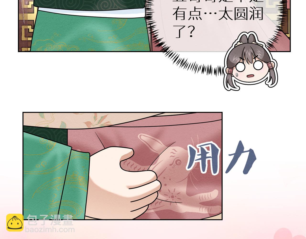 《团宠公主暴君的小萌包甜又飒》第15话 五哥哥不哭啦 第24页