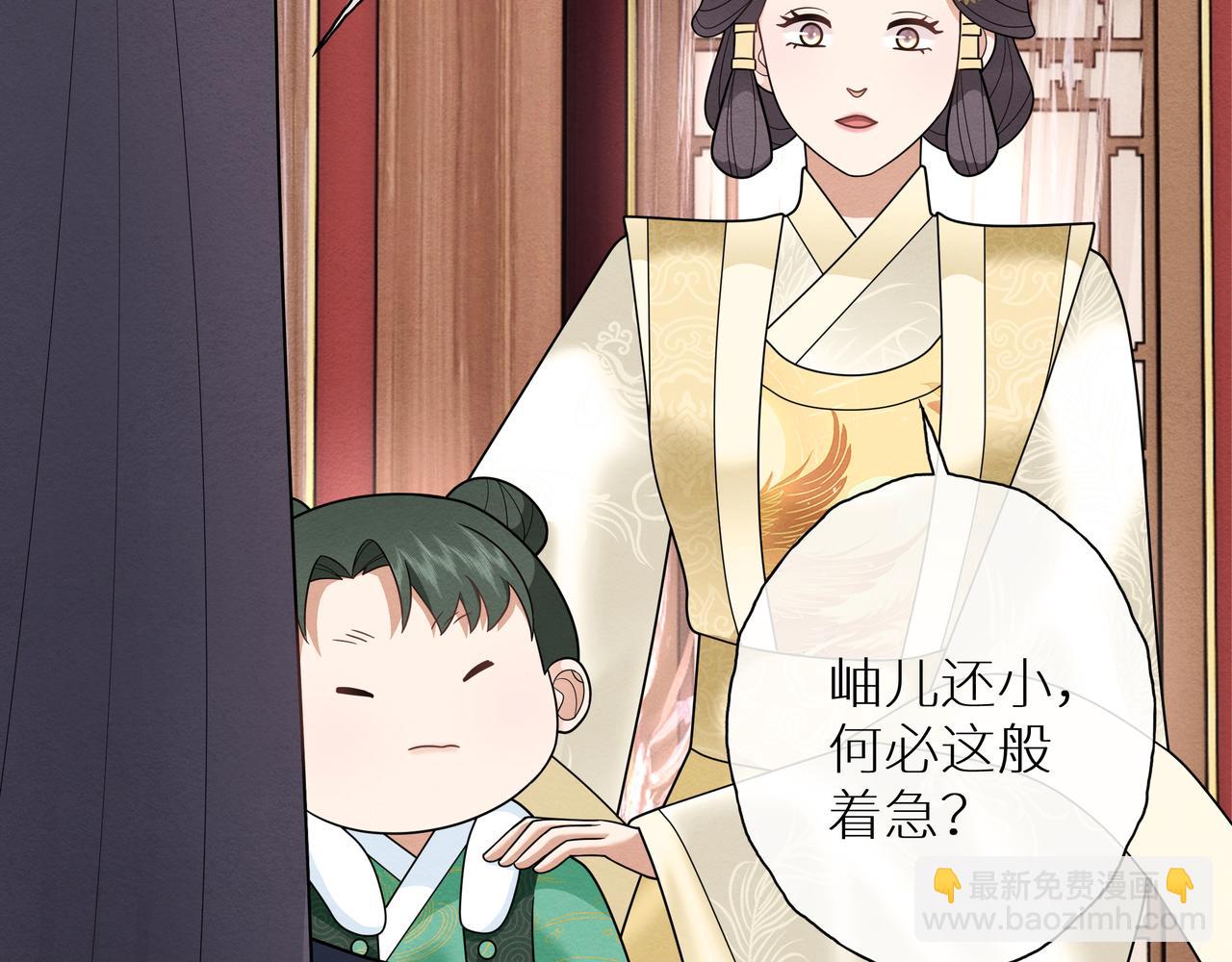 《团宠公主暴君的小萌包甜又飒》第15话 五哥哥不哭啦 第34页
