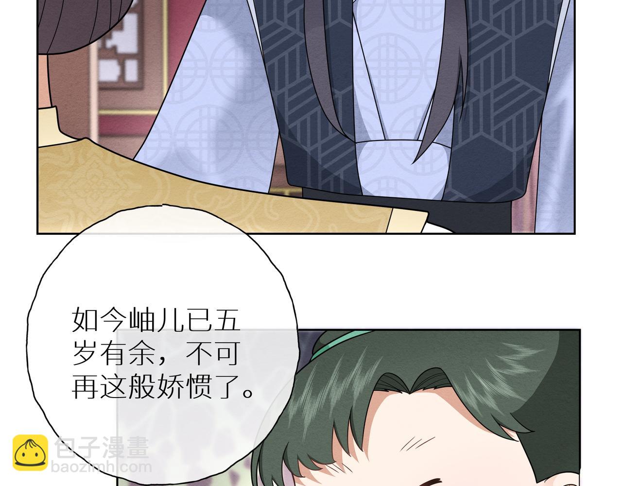 《团宠公主暴君的小萌包甜又飒》第15话 五哥哥不哭啦 第37页