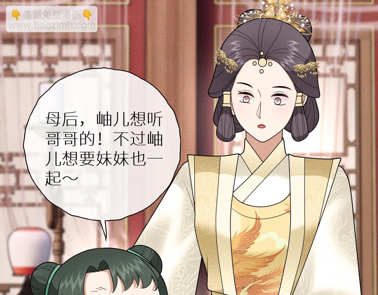 《团宠公主暴君的小萌包甜又飒》第15话 五哥哥不哭啦 第39页
