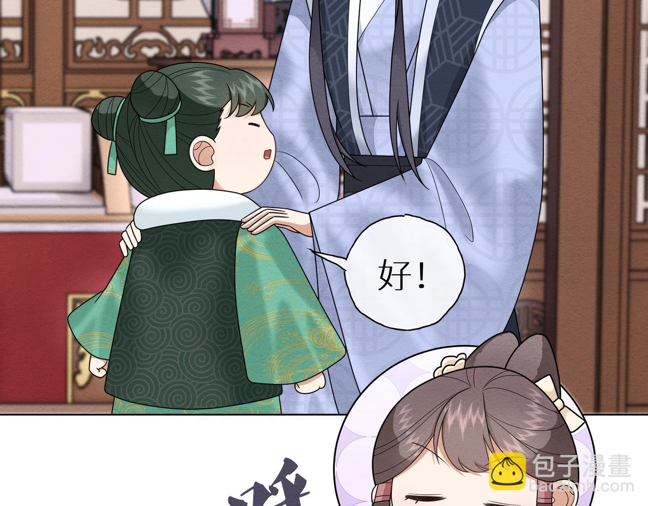 《团宠公主暴君的小萌包甜又飒》第15话 五哥哥不哭啦 第44页