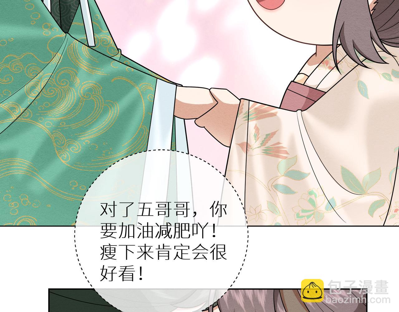 《团宠公主暴君的小萌包甜又飒》第15话 五哥哥不哭啦 第48页