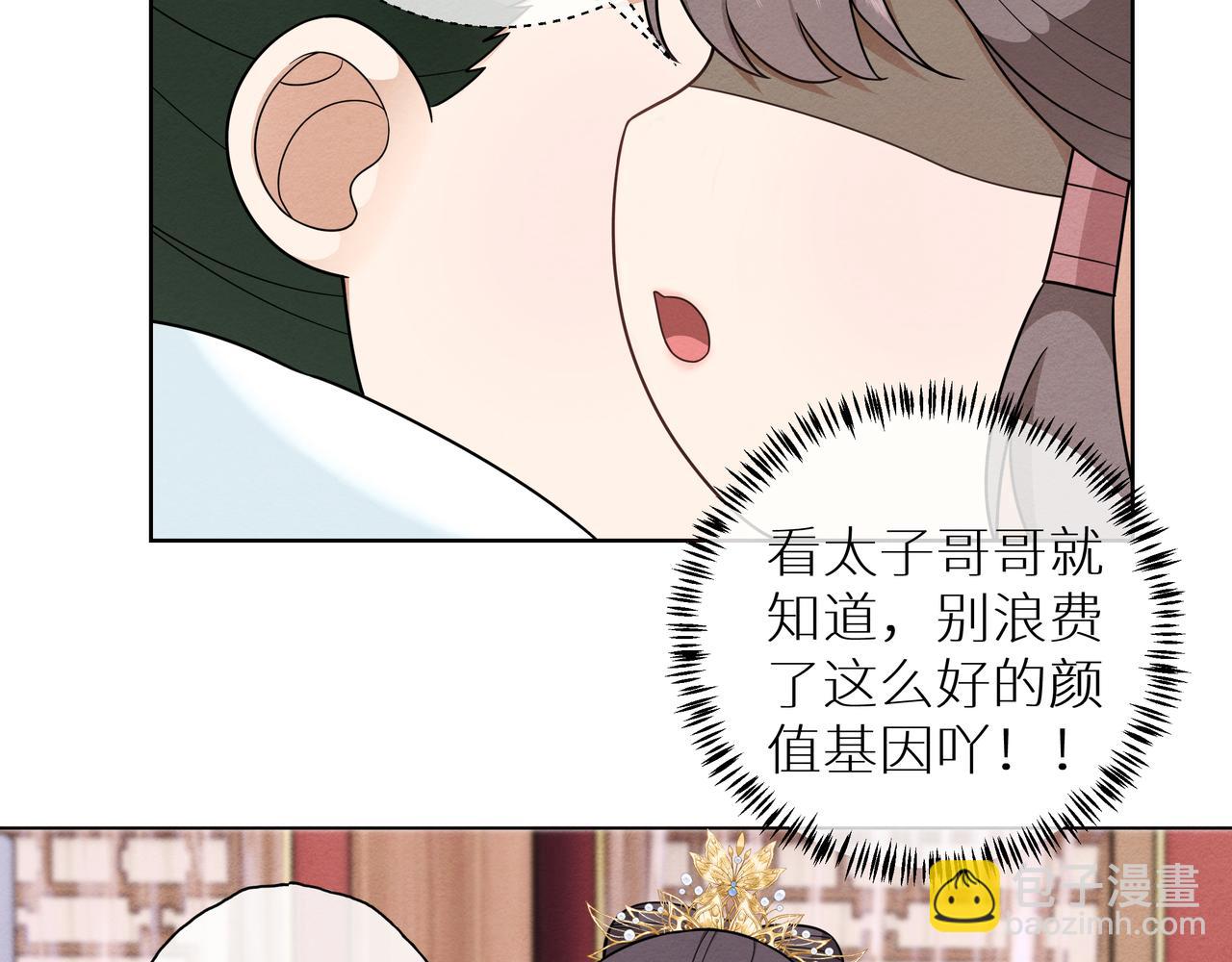 《团宠公主暴君的小萌包甜又飒》第15话 五哥哥不哭啦 第49页