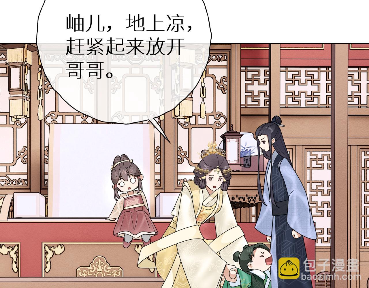 《团宠公主暴君的小萌包甜又飒》第15话 五哥哥不哭啦 第8页