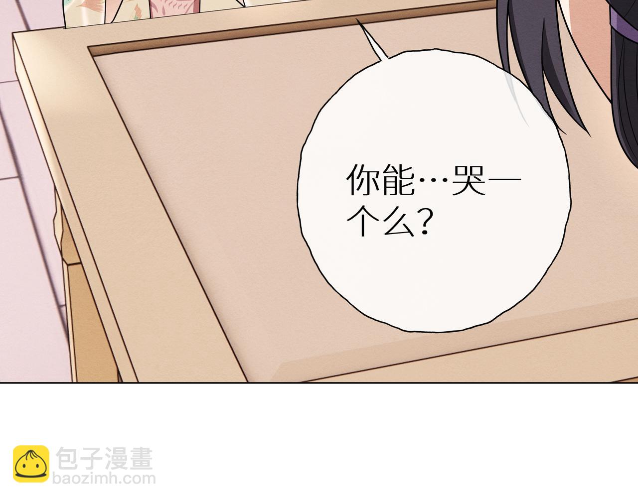 《团宠公主暴君的小萌包甜又飒》第17话 家有萌包初成长 第10页