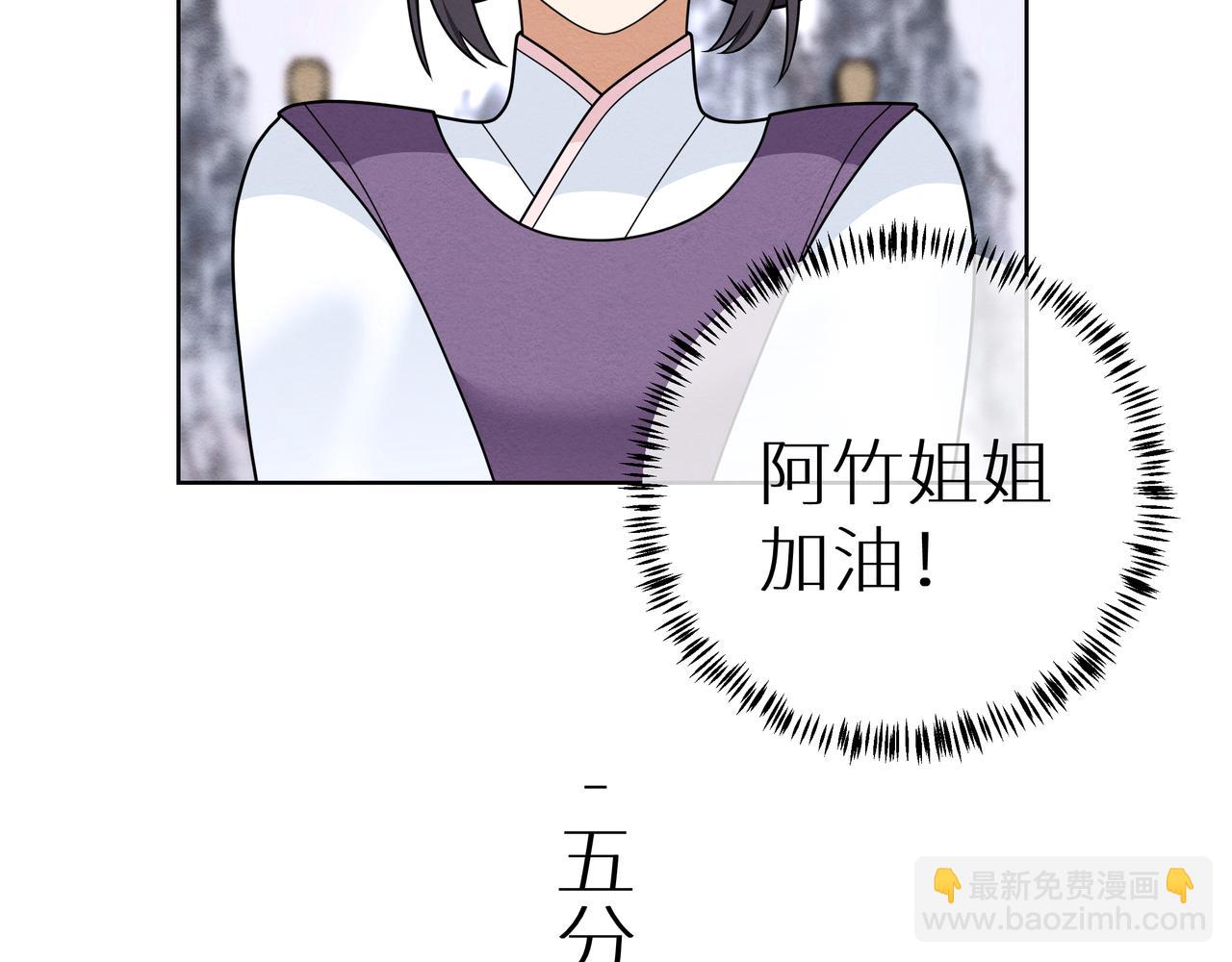 《团宠公主暴君的小萌包甜又飒》第17话 家有萌包初成长 第14页