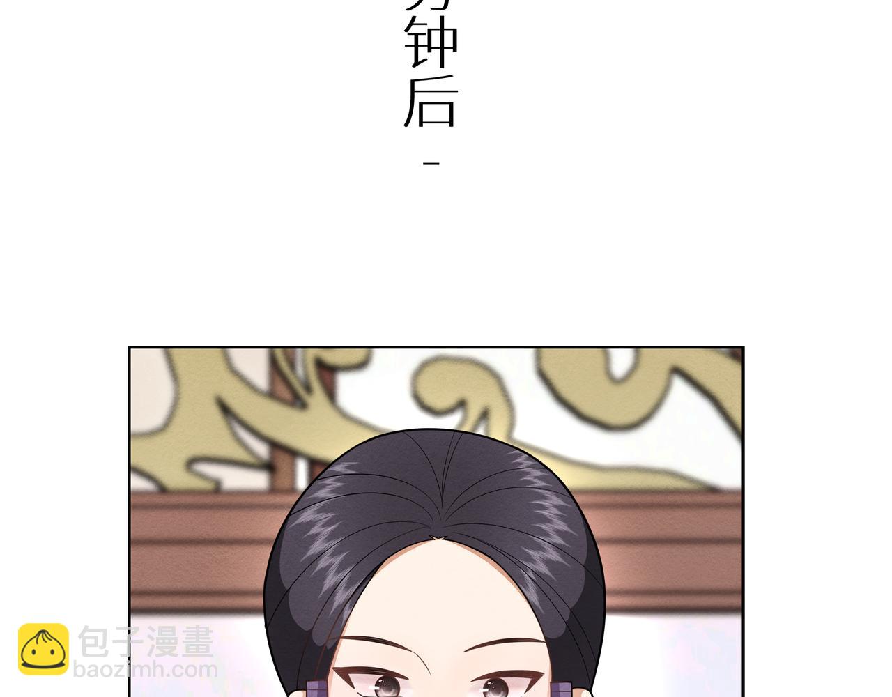 《团宠公主暴君的小萌包甜又飒》第17话 家有萌包初成长 第15页